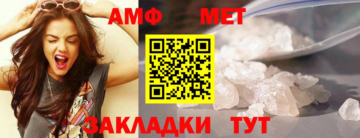 АМФЕТАМИН Premium  АМФ  Брянск  Вход с VPN  АМФЕТАМИН 