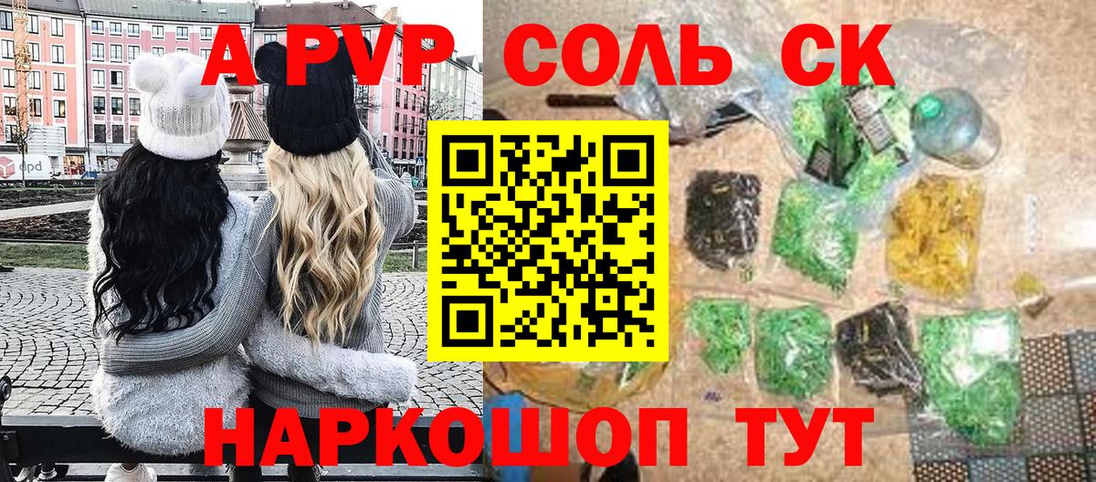 APVP крисы CK Брянск
