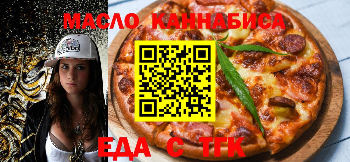 Canna-Cookies конопля Брянск
