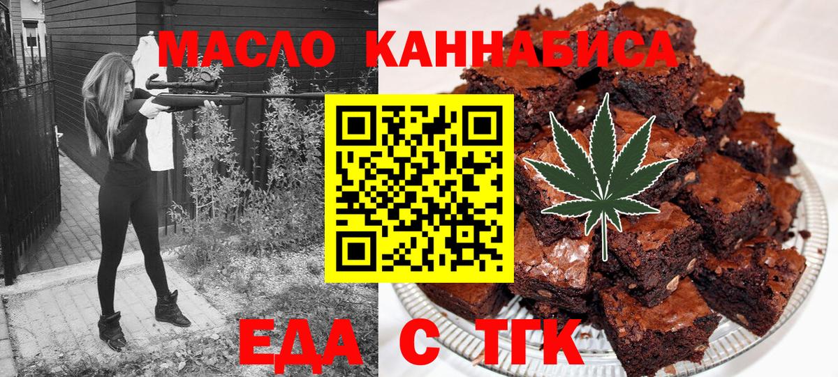 Cannafood конопля  Вход с VPN  Брянск 