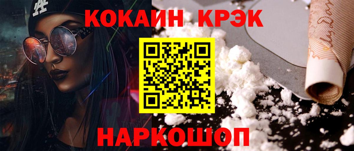 Кокаин 99% Брянск
