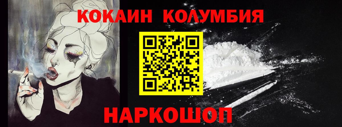 Брянск  Кокаин Fish Scale  Cocaine  Вход с VPN  COCAIN Fish Scale 