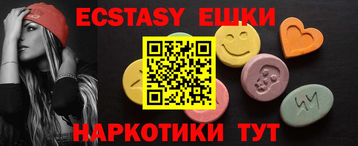 Брянск  Экстази 300 mg  Ecstasy  Экстази DUBAI  hydra ссылки  Вход с VPN 
