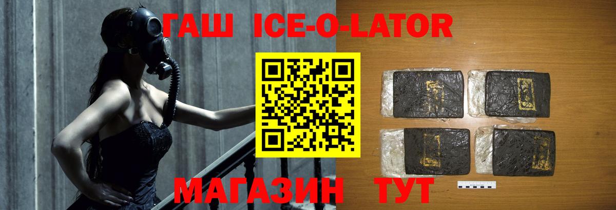 Гашиш Изолятор Брянск
