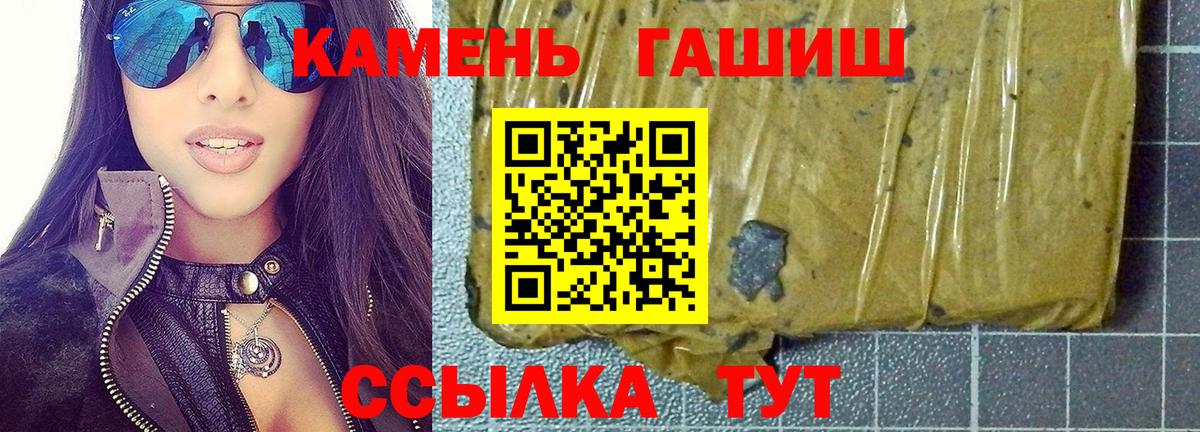 купить наркоту  Гашиш убойный  Вход с VPN  Брянск  ГАШ индика сатива 