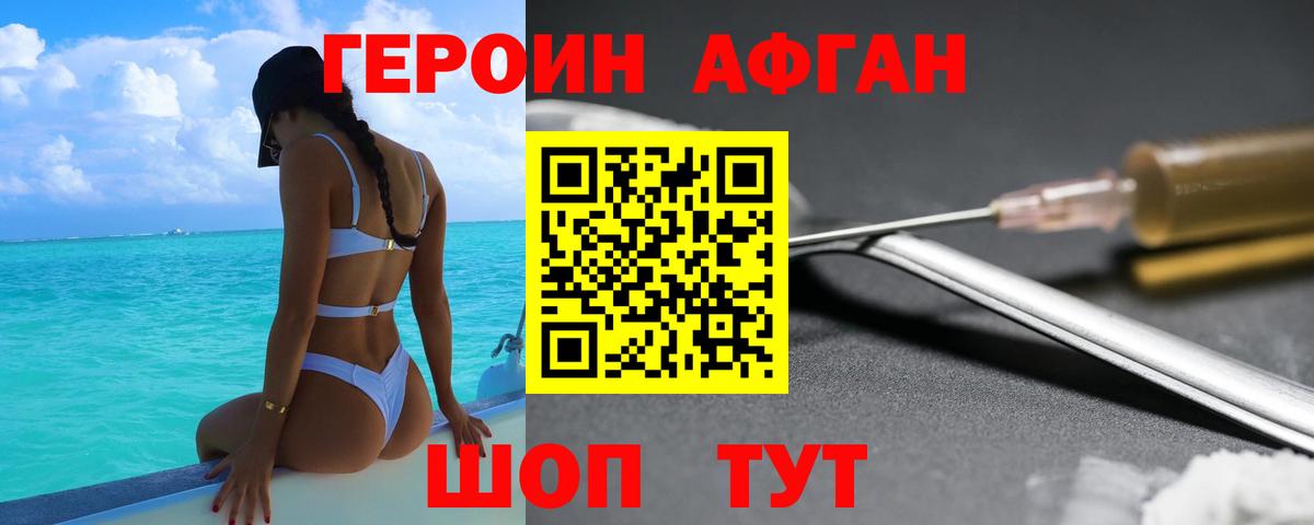 Героин гречка  Героин  Брянск  Вход с VPN 
