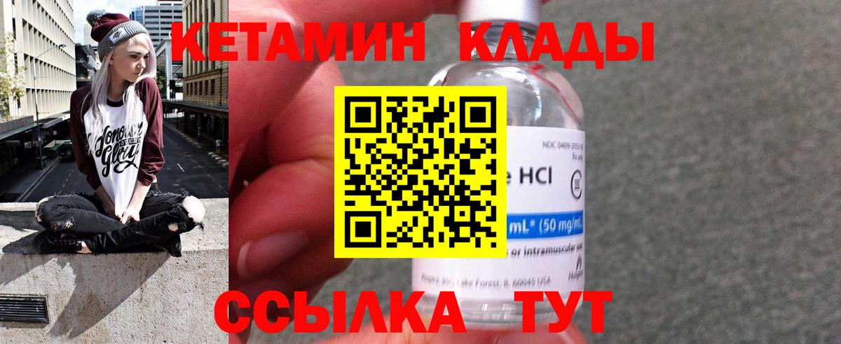 Кетамин ketamine Брянск