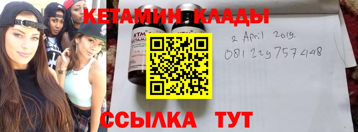 гидра ссылка  Вход с VPN  сайты даркнета какой сайт  Брянск  КЕТАМИН VHQ  Кетамин VHQ 