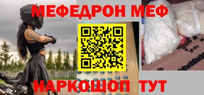 меф Усть-Джегута