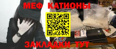 меф Усть-Джегута