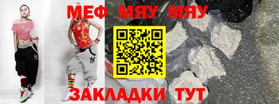 меф Усть-Джегута