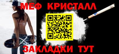 меф Усть-Джегута