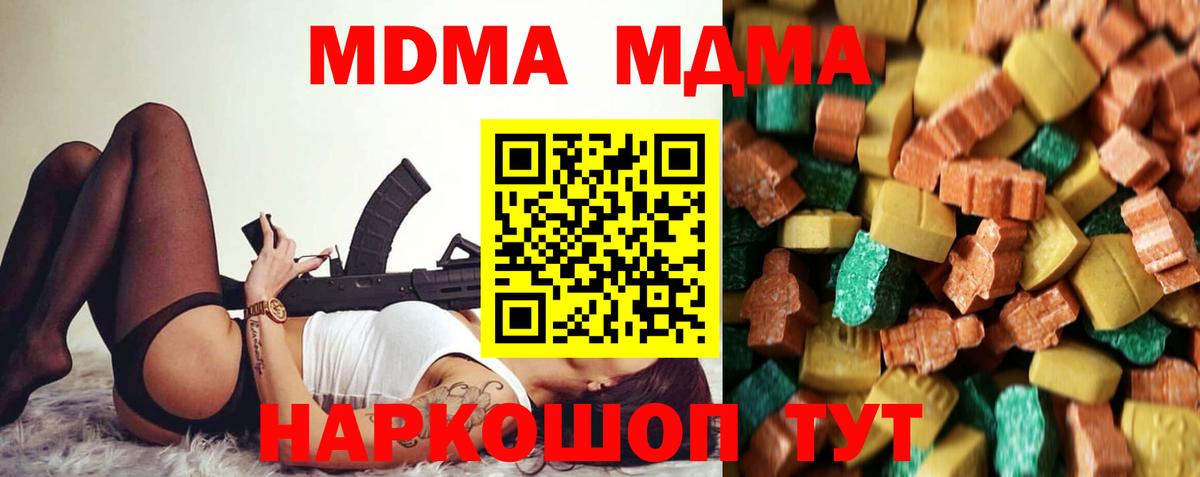 Брянск  MDMA Molly  Вход с VPN  МДМА кристаллы 