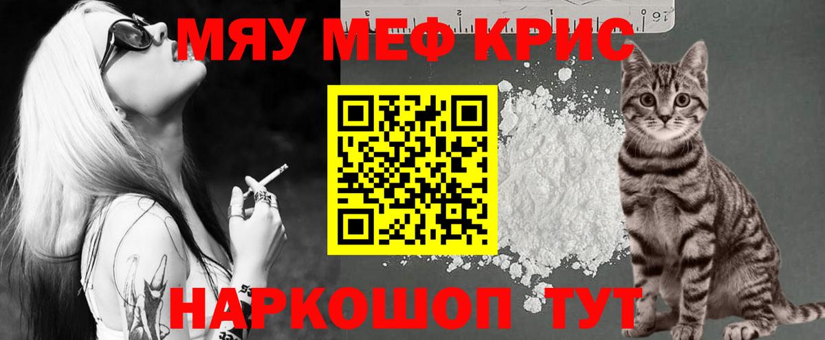 Меф мука Брянск