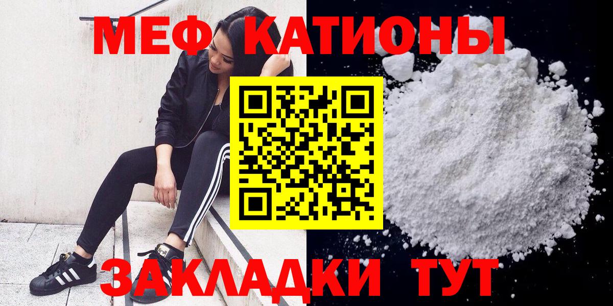 Мефедрон мяу мяу  Вход с VPN  наркошоп  МЕФ  Брянск  МЯУ-МЯУ кристаллы 