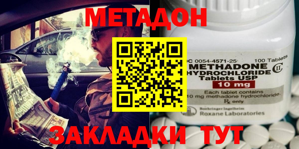 blacksprut онион  Метадон мёд  Вход с VPN  Метадон methadone  Брянск 