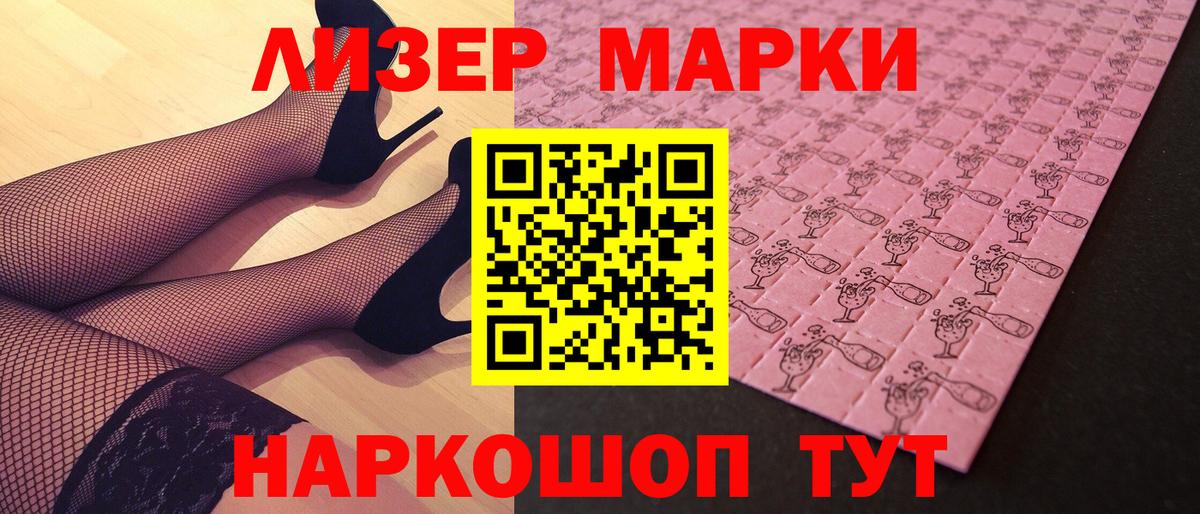 Марки NBOMe 1,5мг  Наркотические марки  Брянск  Марки NBOMe 1,5мг  Вход с VPN 