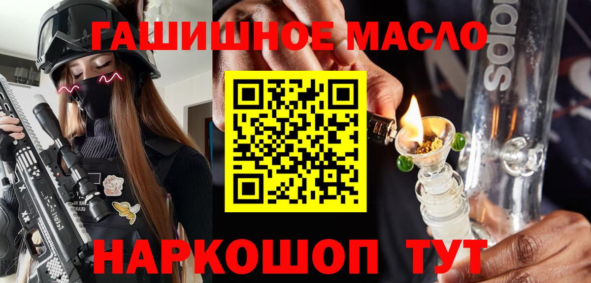Брянск  Дистиллят ТГК вейп  Вход с VPN  ТГК жижа 
